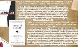 Нові надходження художньої літератури