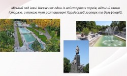 Мандруючи Україною: культура, природа, відкриття (Всесвітній день туризму)