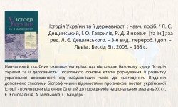 Конституція України: шлях до державности та правопорядку