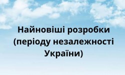 Творець крил: 120 років від дня народження Олега Антонова