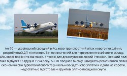 Творець крил: 120 років від дня народження Олега Антонова