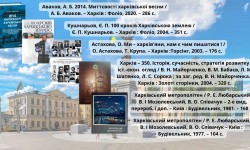 «Харків крізь віки» (День міста Харків)