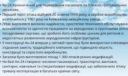 Творець крил: 120 років від дня народження Олега Антонова