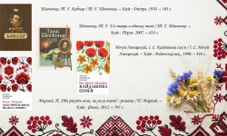 «Барви української душі» (День вишиванки)
