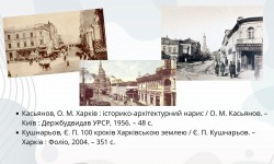 Серце Слобожанщини: подорож Харковом