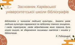 Скарбниця всіх багатств людського духу