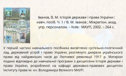 Конституція України: шлях до державности та правопорядку