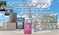 «Харків крізь віки» (День міста Харків)