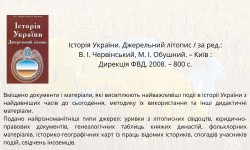 Конституція України: шлях до державности та правопорядку