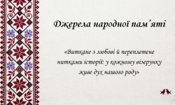 «Барви української душі» (День вишиванки)