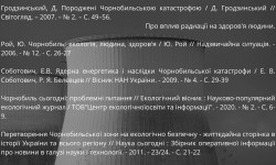 «Ехо квітневої ночі» (40 років від дня Чорнобильської трагедії)