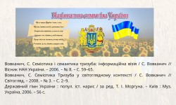 Конституція України: шлях до державности та правопорядку