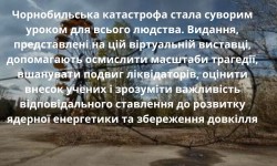 «Ехо квітневої ночі» (40 років від дня Чорнобильської трагедії)