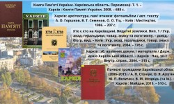 «Харків крізь віки» (День міста Харків)