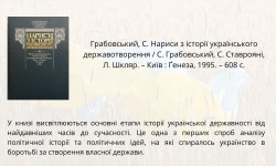 Конституція України: шлях до державности та правопорядку