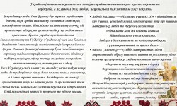 «Барви української душі» (День вишиванки)