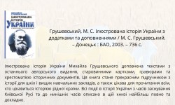 Конституція України: шлях до державности та правопорядку