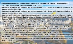 «Харків крізь віки» (День міста Харків)