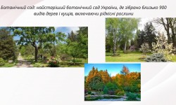 Мандруючи Україною: культура, природа, відкриття (Всесвітній день туризму)