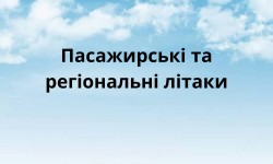 Творець крил: 120 років від дня народження Олега Антонова