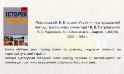 Конституція України: шлях до державности та правопорядку