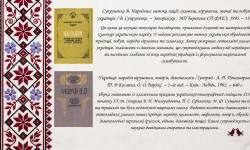 «Барви української душі» (День вишиванки)
