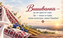 «Барви української душі» (День вишиванки)
