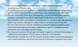 Творець крил: 120 років від дня народження Олега Антонова
