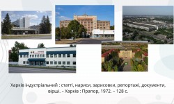 Серце Слобожанщини: подорож Харковом