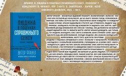 Нові надходження художньої літератури