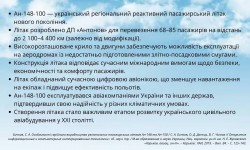 Творець крил: 120 років від дня народження Олега Антонова
