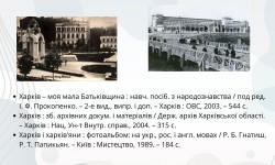 Серце Слобожанщини: подорож Харковом