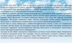 Творець крил: 120 років від дня народження Олега Антонова