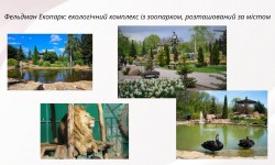 Мандруючи Україною: культура, природа, відкриття (Всесвітній день туризму)