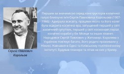 Зоряний шлях України: Внесок в космічну науку