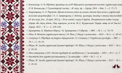 «Барви української душі» (День вишиванки)