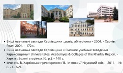 Серце Слобожанщини: подорож Харковом