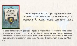 Конституція України: шлях до державности та правопорядку