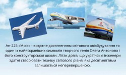 Творець крил: 120 років від дня народження Олега Антонова