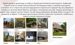 Мандруючи Україною: культура, природа, відкриття (Всесвітній день туризму)