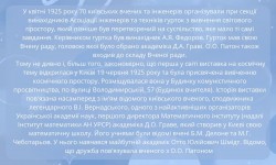 Зоряний шлях України: Внесок в космічну науку