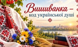 «Барви української душі» (День вишиванки)
