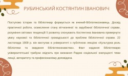 Скарбниця всіх багатств людського духу