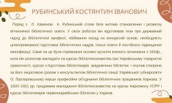 Скарбниця всіх багатств людського духу