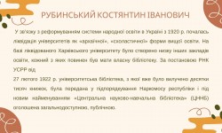 Скарбниця всіх багатств людського духу