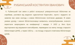 Скарбниця всіх багатств людського духу