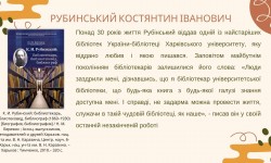 Скарбниця всіх багатств людського духу