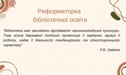 Скарбниця всіх багатств людського духу