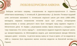 Скарбниця всіх багатств людського духу