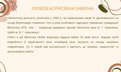 Скарбниця всіх багатств людського духу